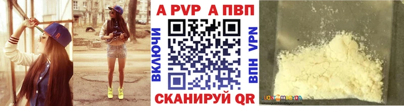 Купить где  Махачкала  А ПВП Соль