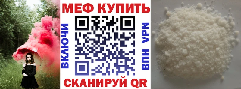 Мефедрон 4 MMC  Купить где  Махачкала 
