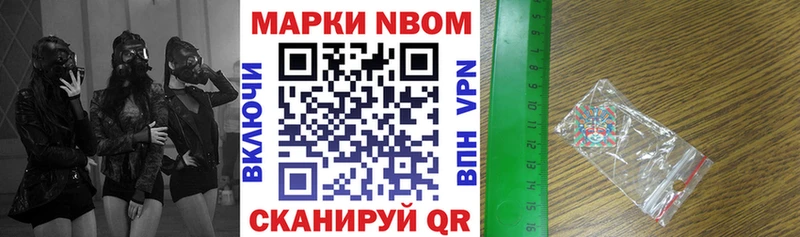 Марки 25I-NBOMe 1,5мг  Купить  Махачкала 